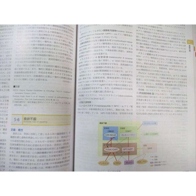 朝倉書店 内科学 I〜VI 第12版 2022 計6冊 095L3D : ブックスドリーム