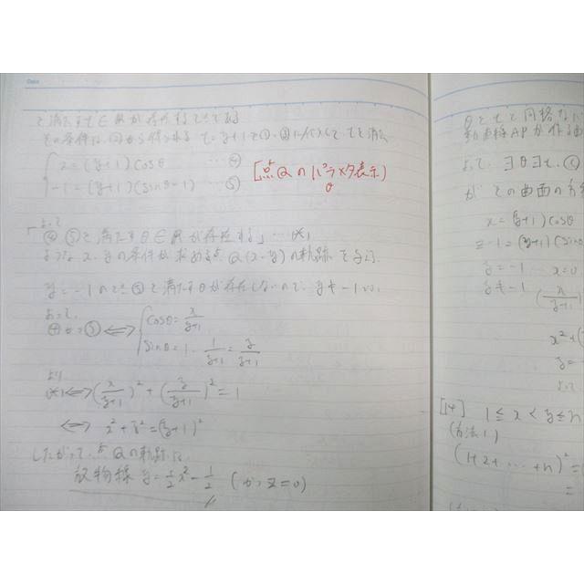 東進 東大対策数学[I・A・II・B] -論理編- 2016 長岡恭史 013m0D