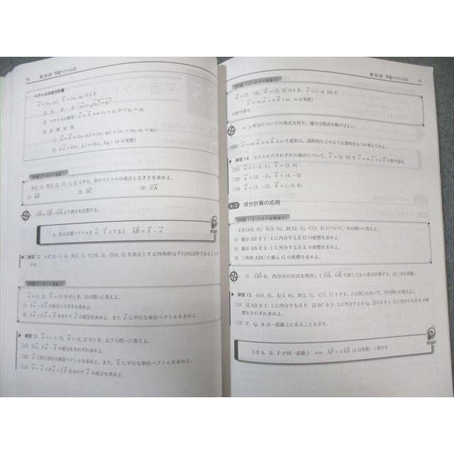 鉄緑会 中3 数学基礎講座II 第1/2部 テキスト通年セット 2021 計2冊