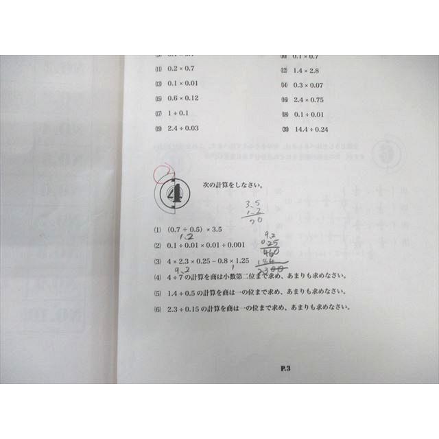浜学園 小4 算数 最高レベル特訓問題集 第1分冊〜第4分冊 通年セット