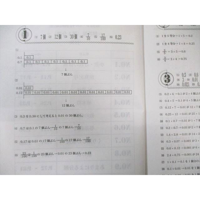 小4 小4算数最高レベル特訓問題集 浜学園 - 通販本・雑誌・漫画 商品 人気 最高レベル特訓問題集 算数 語学・辞書・学習参考書
