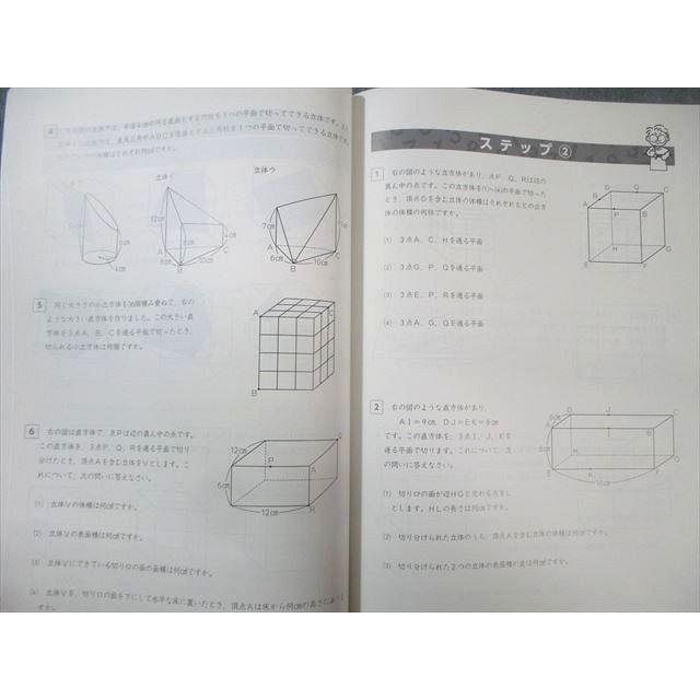 四谷大塚 小6 予習シリーズ 演習問題集 算数 上 状態良品 2024 010m2C