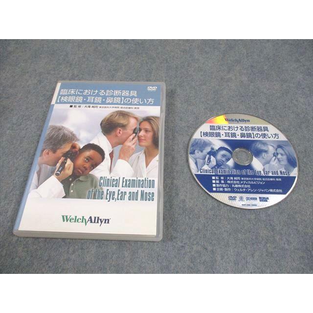 ウェルチ・アレン・ジャパン 臨床における診断器具【検眼鏡・耳