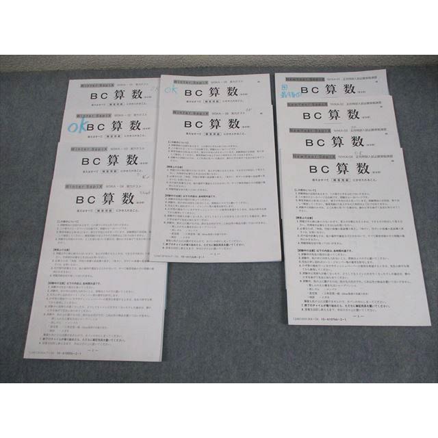 SAPIX サピックス 小6 開成コース Winter SapiX 実力テスト/正月特訓