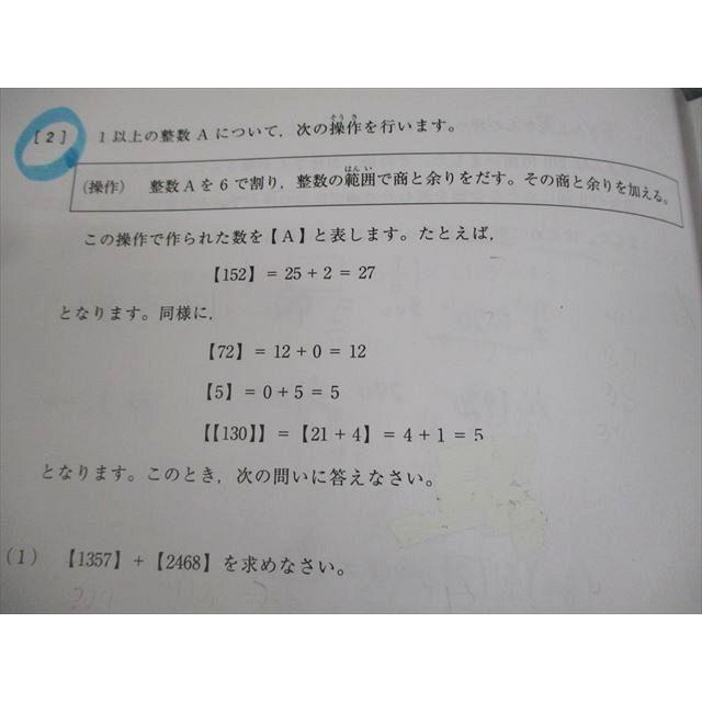 SAPIX サピックス 小6 聖光学院コース NewYearSapiX NYSE-01〜04 正月