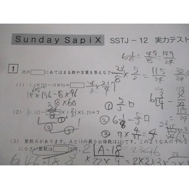 希学園 小6 社会特訓 復習テスト2024年 希学園 小6 社会特訓 復習テスト2024年｜Yahoo!フリマ（旧PayPayフリマ）