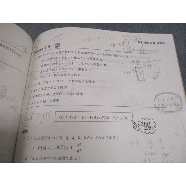 駿台 高2 選抜・理系数学 テキスト通年セット/テスト付 2023 計2冊