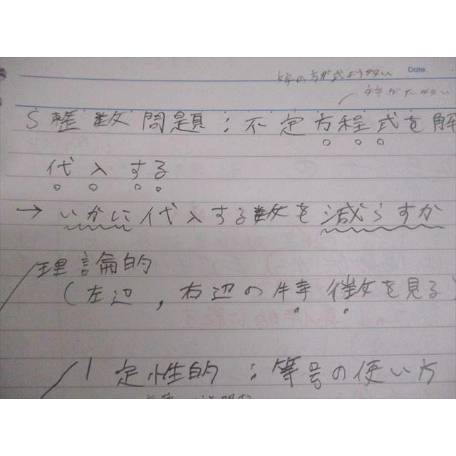 駿台 テキスト 理系数学 オリジナル問題集 プリント集 五藤勝己　河合塾 鉄緑会 Amazon.co.jp: 駿台 テキスト 理系数学 オリジナル問題集 プリント集