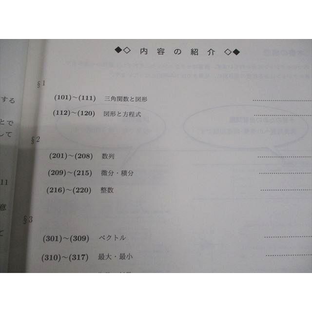 駿台 国公立大学理系コース 数学XB/ZBh テキスト通年セット 2024 計4冊