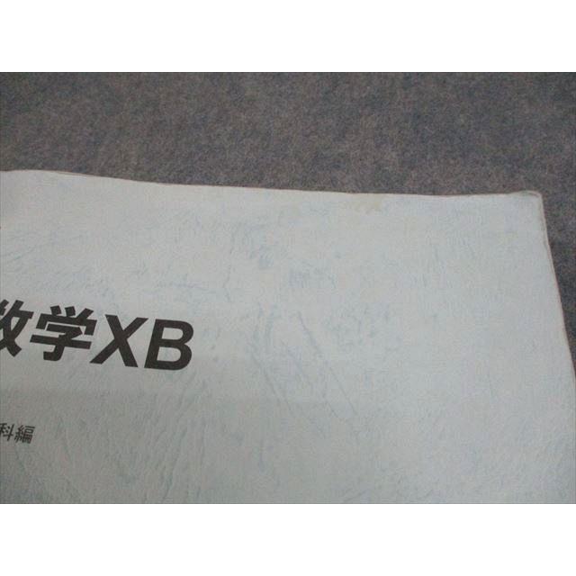 駿台 国公立大学理系コース 数学XB/ZBh テキスト通年セット 2024 計4冊