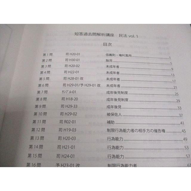 AGAROOT 司法試験 民法 商法 民事訴訟法 2022年版 アガルートの司法試験・予備試験 合格論証集 商法・民事訴訟法 【第2版