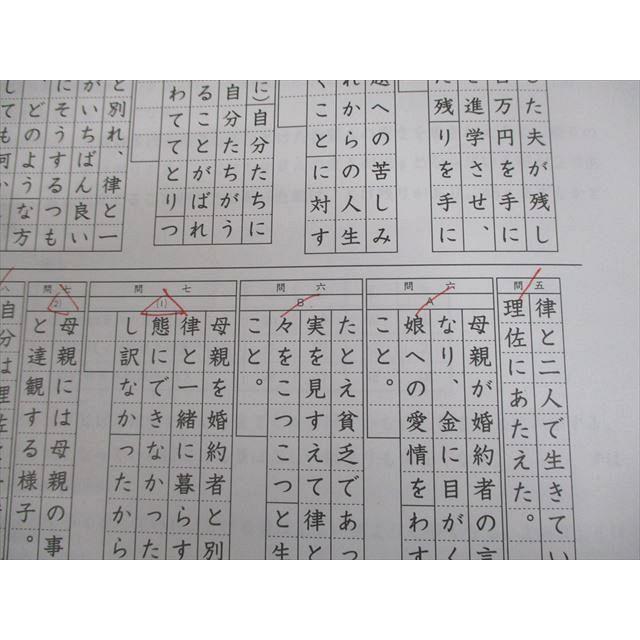 日能研 小6 難関校によく出題される記述問題にチャレンジ 記述力模試