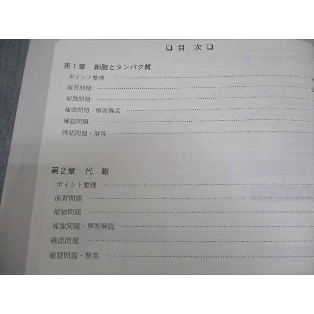 駿台 生物S Part1/2 テキスト通年セット 2024 計4冊 040M0D 駿台 生物S Part1/2 テキスト通年セット 2024 計4冊 042M0D : ブックス