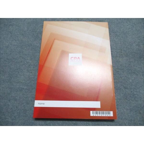 CPA会計学院 公認会計士講座 財務会計論テキスト6 計算 2025/26年合格
