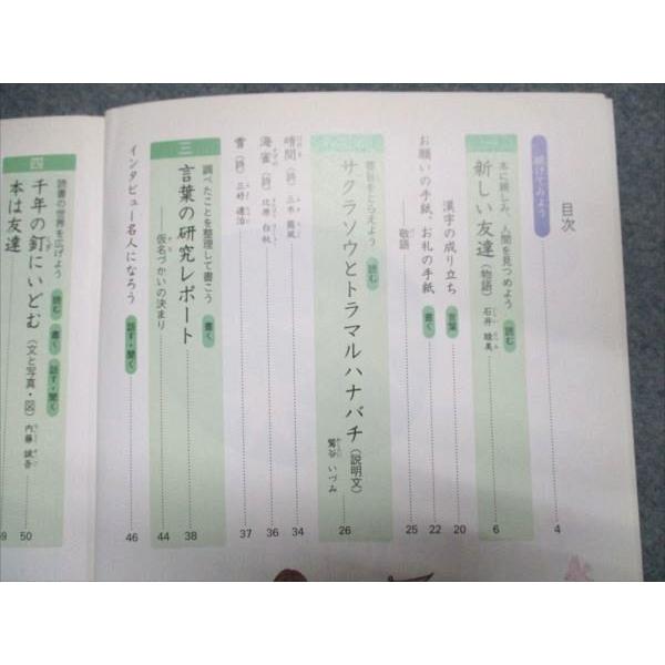 光村図書 小学5年 国語 上 銀河 2007 006s1B : ブックスドリーム 学参
