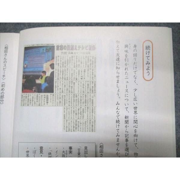 光村図書 小学5年 国語 上 銀河 2007 006s1B : ブックスドリーム 学参