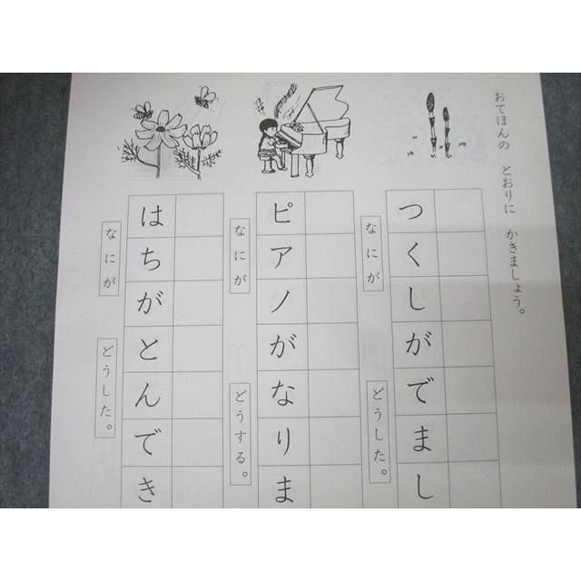しちだ さくぶんれんしゅうちょう(作文練習帳) 1〜8 状態良 計8冊