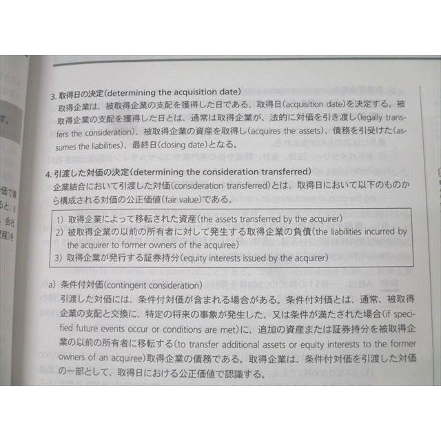 アビタス USCPA 米国公認会計士 A＆A/BEC/FARE/REG 論点カード/問題集