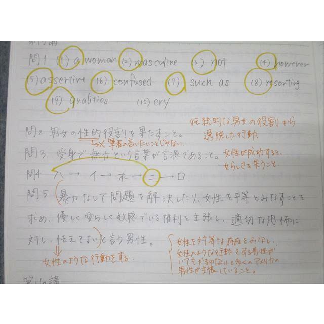 東進 入試英語＠勝利のストラテジー Part1/2/演習編 テキスト通年