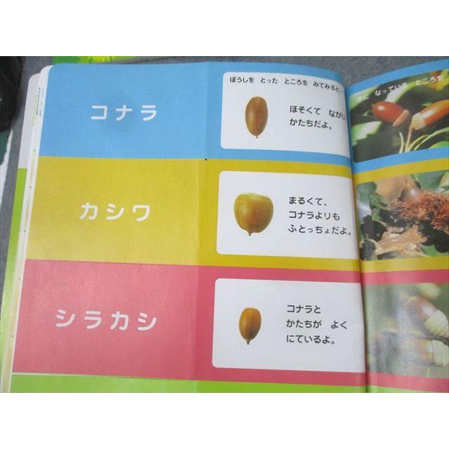 ベネッセ 3・4歳児用 こどもちゃれんじ ほっぷ まいにちはっけんえほん