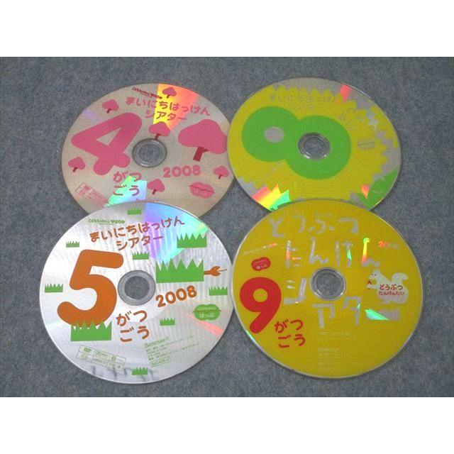 ベネッセ 3・4歳児用 こどもちゃれんじ ほっぷ まいにちはっけんえほん