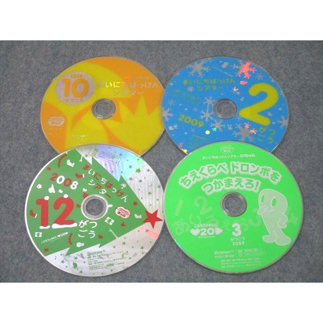 ベネッセ 3・4歳児用 こどもちゃれんじ ほっぷ まいにちはっけんえほん