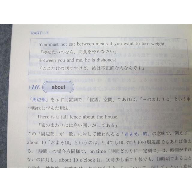河合出版 河合塾シリーズ 英語 前置詞 エッセンシャルズ【絶版・希少本