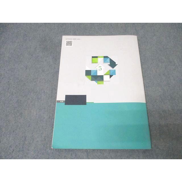 塾専用 小5 公中受検新演習 算数・理科 理系 下 019S5B : ブックス