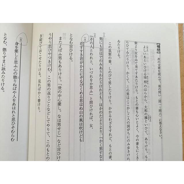 駿台 阪大古文 2024 後期 005s0B : ブックスドリーム 学参ストア2号店
