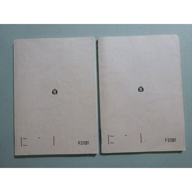 駿台 共通テスト現代文 通年セット 2024 前/後期 計2冊 017S0B