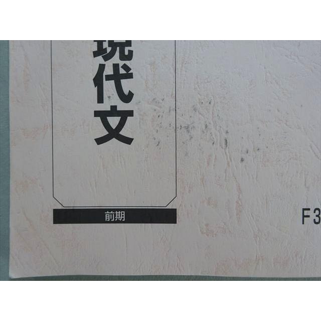 駿台 共通テスト現代文 通年セット 2024 前/後期 計2冊 016S0B