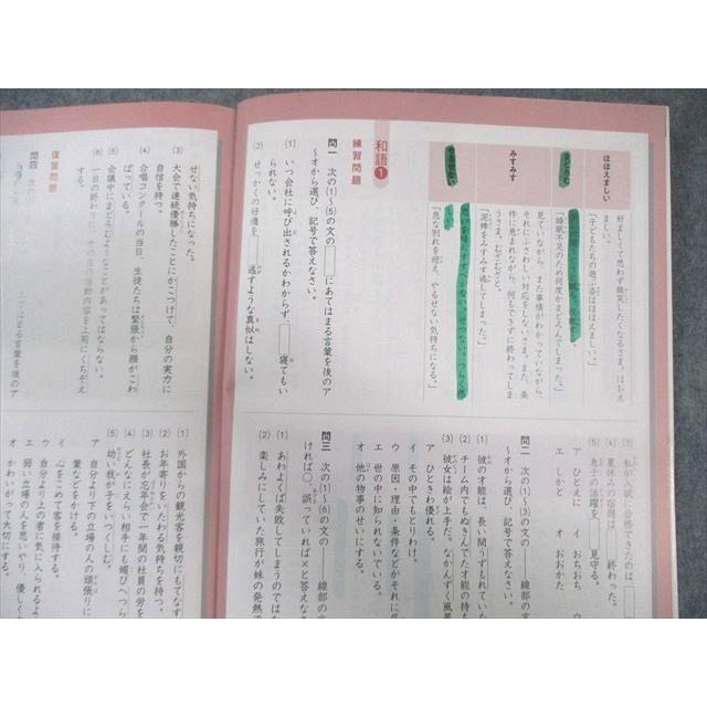 四谷大塚　６年予習/演習/漢字/計算　上　中古　2024年版　状態おおむね良 四谷大塚 小6 予習シリーズ 漢字とことば 上 2024 012S2B : ブックス