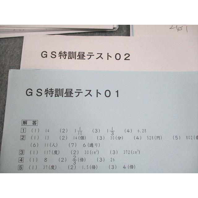 SAPIX サピックス 小6 算数 解法力シリーズ 全14回通年フルセット SAPIX サピックス 小6 算数 G.S特訓(GKK)/GS特訓 GKA/昼テスト テスト
