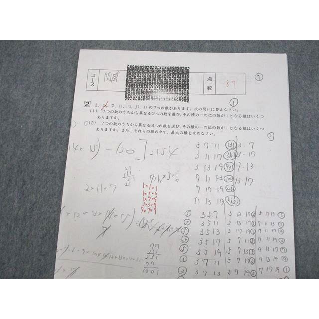SAPIX サピックス 小6 算数 G.S特訓(GKK)/GS特訓 GKA/昼テスト テスト
