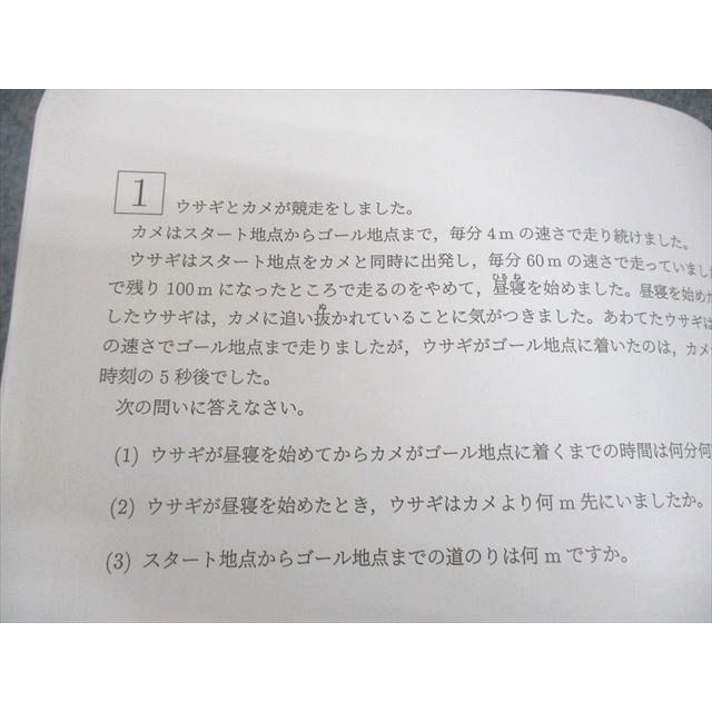 SAPIXオープン　開成　社会・国語・理科・算数 2セット SAPIX サピックス 小6 学校別サピックスオープン[開成]1/2 2023年9/11