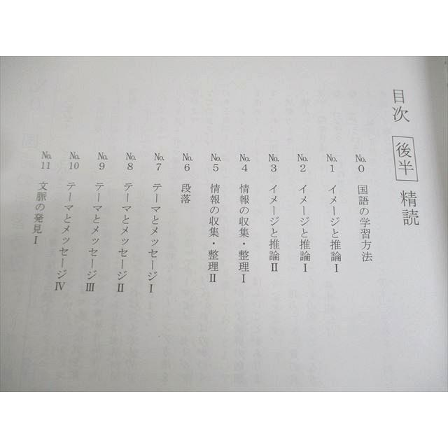 希学園 小6 ベーシック 国語 オリジナルテキスト 精読テキスト/トレーニング/解答・解説集 第1〜4分冊 2021 12冊 104L2D 希学園 小6 ベーシック 国語 オリジナルテキスト 精読テキスト