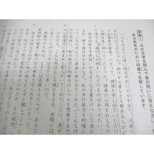 希学園 小6 ベーシック 国語 オリジナルテキスト 精読テキスト