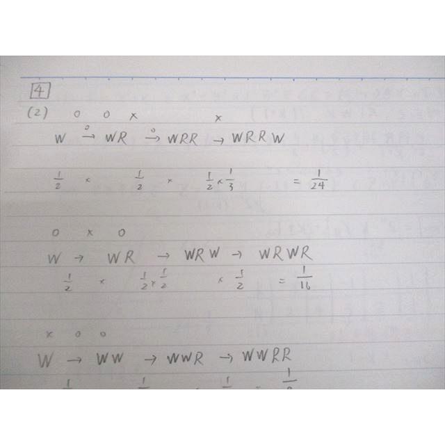 駿台 東京工業大学 東工大コース 数学研究SU テキスト/テスト3回分付 