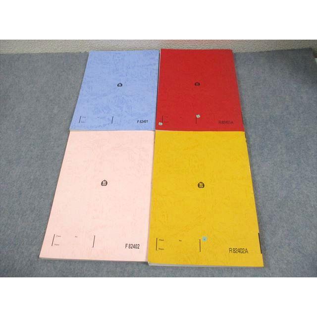 二次対策　化学　駿台テキスト　8冊セット 駿台 化学S Part1/2 テキスト通年セット 2022 計4冊 ☆ 057M0D