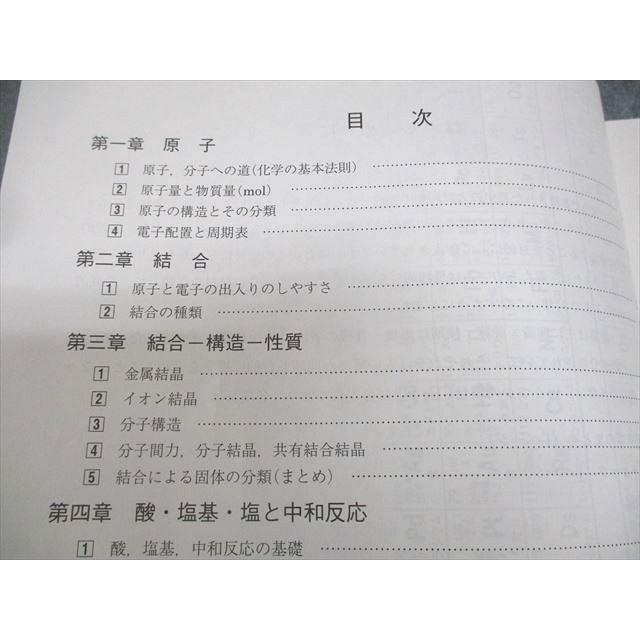 駿台 化学S Part1/2 テキスト通年セット 2024 計4冊 042M0D : ブックス
