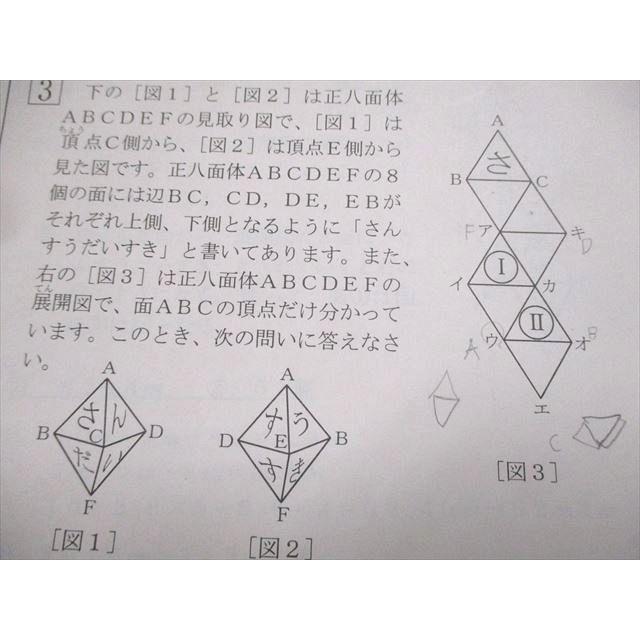 浜学園 小6 第491〜500回 公開学力テスト 2014年2〜11月実施 国語/算数/理科 テスト計10回 通年セット 024S2D 浜学園 小6 第491〜500回 公開学力テスト 2014年2〜11月実施 国語/算数