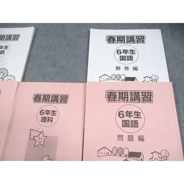 浜学園 小6 春期講習 国語/算数/理科 2024 計3冊 027S2C : ブックス 