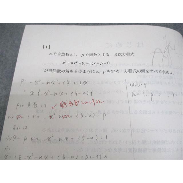 駿台 京都大学 京大文系数学 テキスト 2024 夏期 007s0D : ブックス