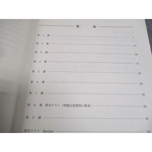 河合塾 早稲田/慶應義塾大学 高校グリーンコース 早慶大英語/予習