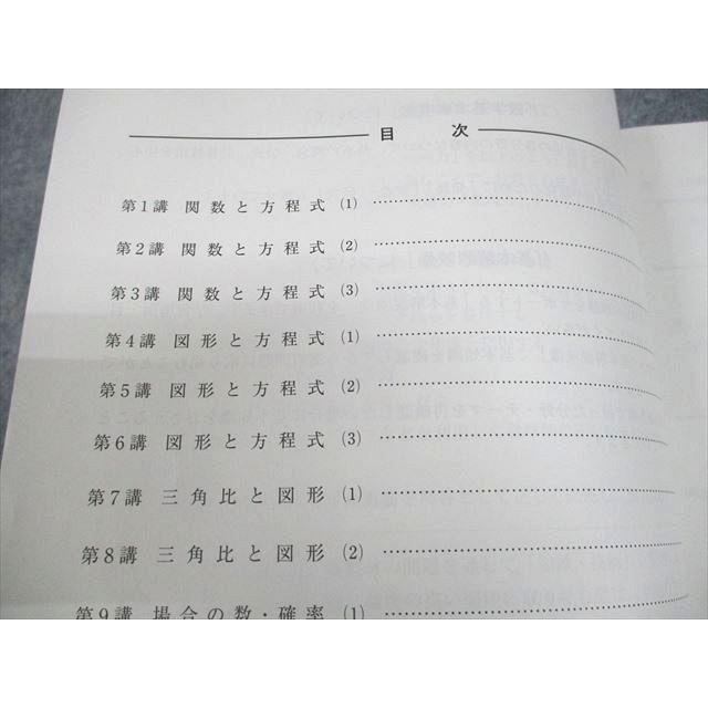 東北大数学セット 河合塾 東北大学 東北大文系コース 数学 テキスト通年セット(IIB＋