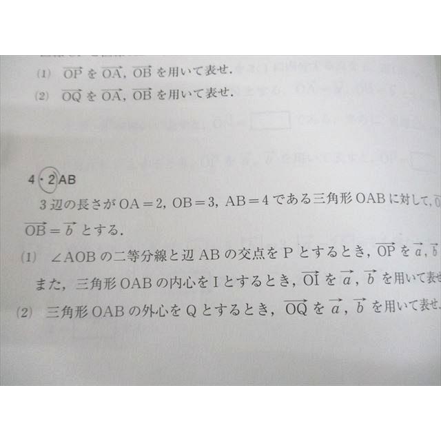 河合塾 東北大学 東北大文系コース 数学 テキスト通年セット(IIB＋