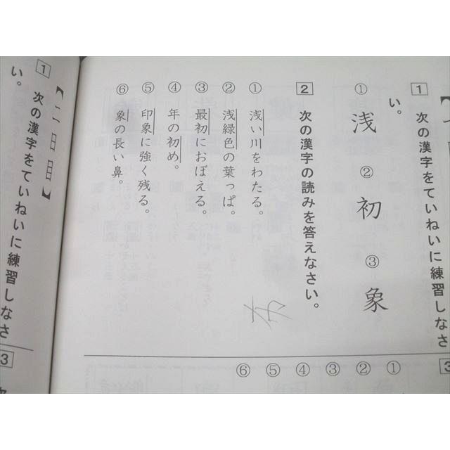 希学園 小4 ベーシック 国語 精読テキスト/トレーニング 第1〜4分冊 No