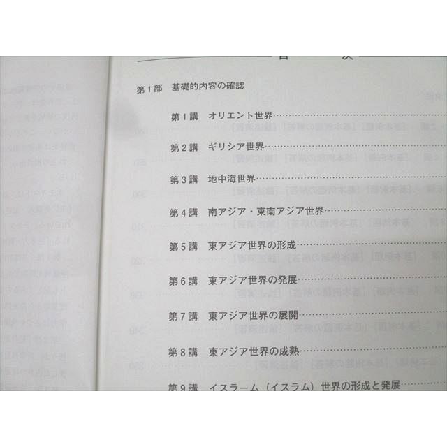 河合塾 世界史 演習編/講義編 テキスト通年セット 2024 計3冊 046M0D