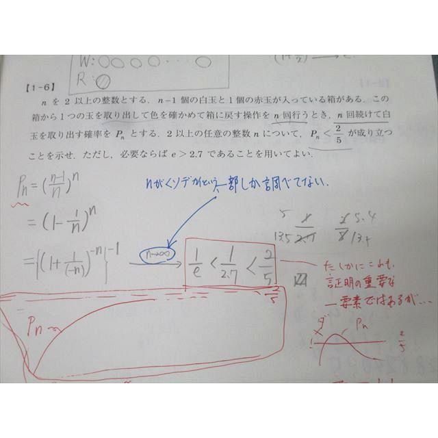 駿台 京都大学 京大理系数学 テキスト 2023 冬期 中川真也 016m0D