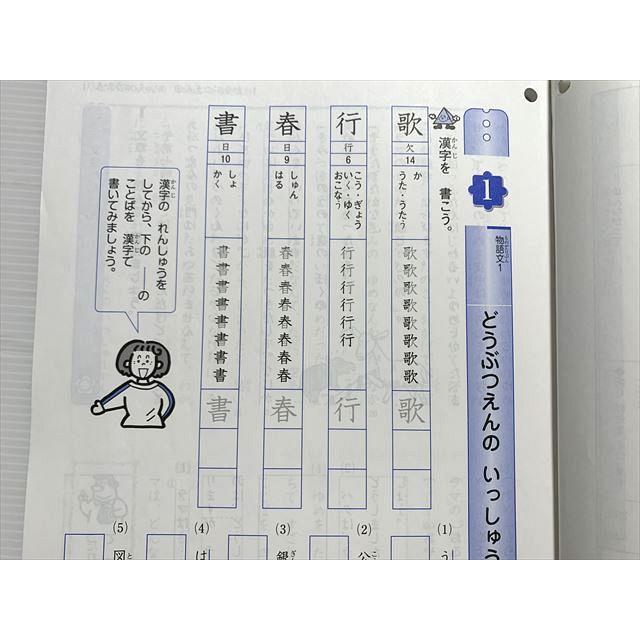 塾専用 小2 国語 学ぶ楽しさ ピラミッド 010S2B : ブックスドリーム 学